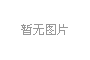 春夏秋冬四季<font color=red>工作服</font>制作标准！