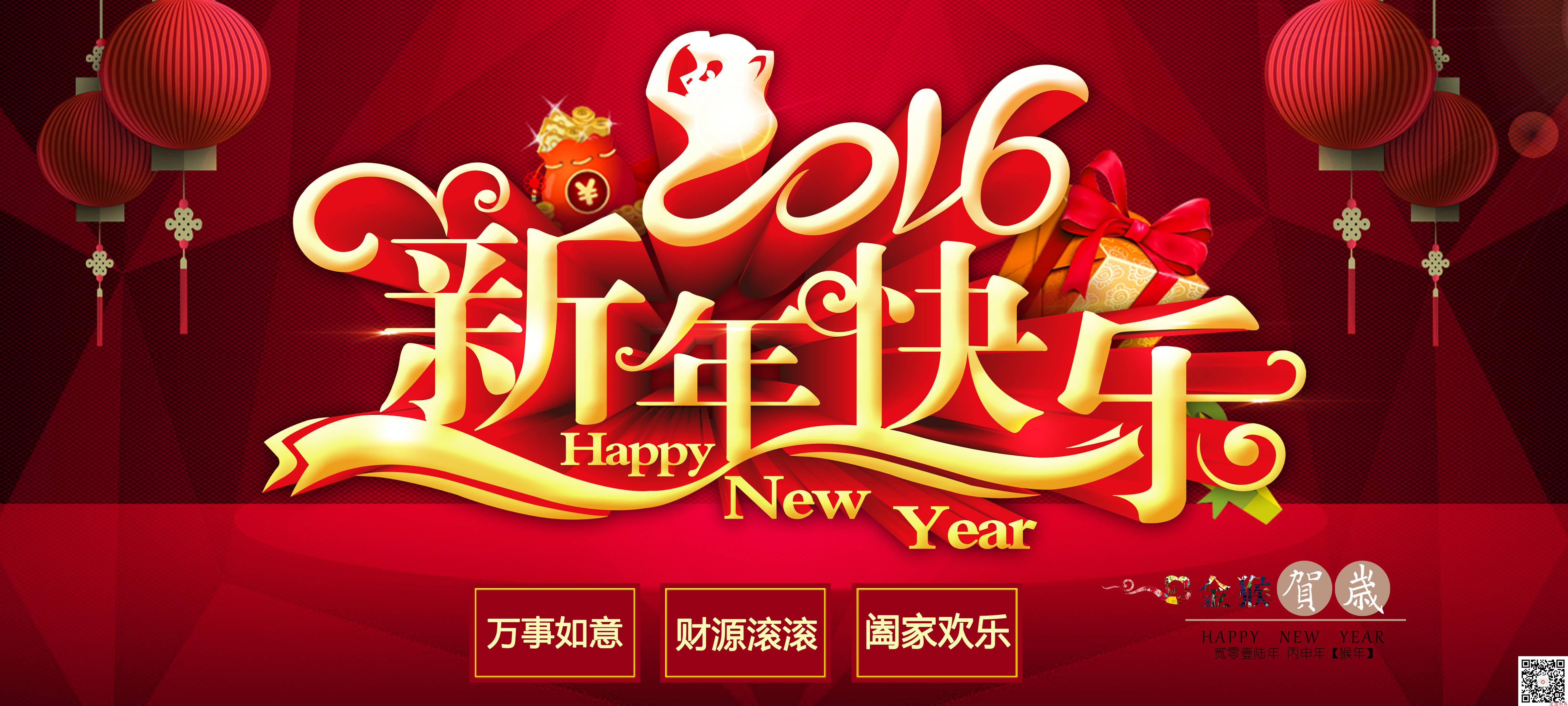 宏盈制衣贺新年 恭祝大家新年快乐