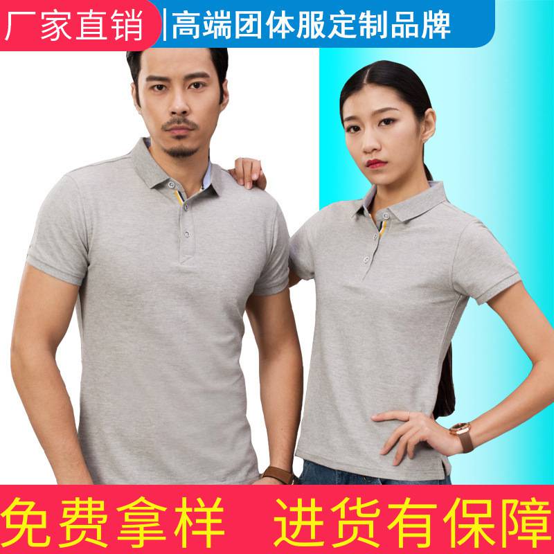 夏季短袖翻领广告polo衫  POLO工作服定制 印制LOGO 厂家直销