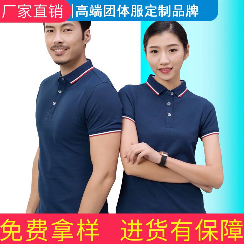 夏季短袖polo衫 速干文化衫  POLO工作服批发 印制LOGO 厂家直销