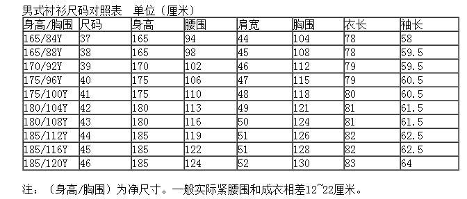 裤子测量对照表2.jpg