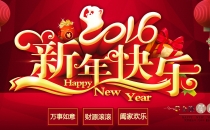 宏盈制衣贺新年 恭祝大家新年快乐