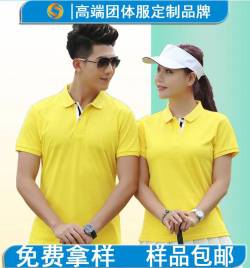 短袖翻领纯棉polo衫批发 广告衫印字定制 POLO<font color=red>工作服</font>批发8007