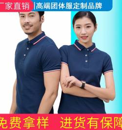 夏季短袖polo衫 速干文化衫  POLO工作服批发 印制LOGO 厂家直销